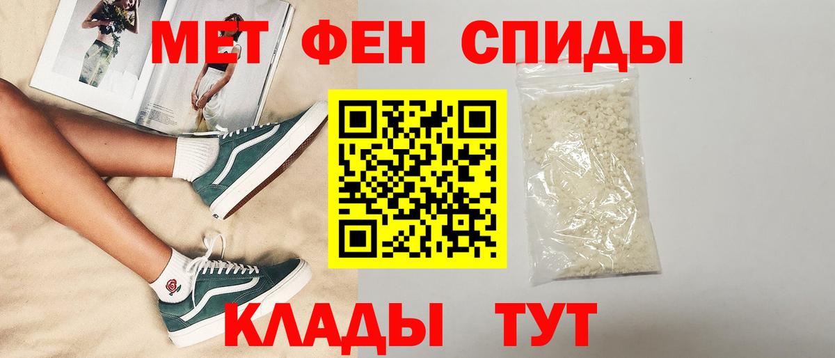 АМФ 97% Барабинск