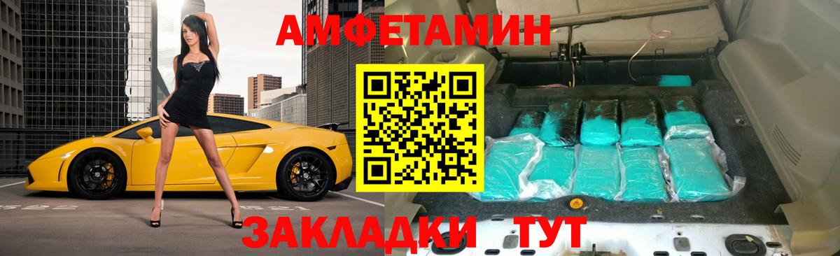 Амфетамин VHQ  Вход с VPN  Барабинск 