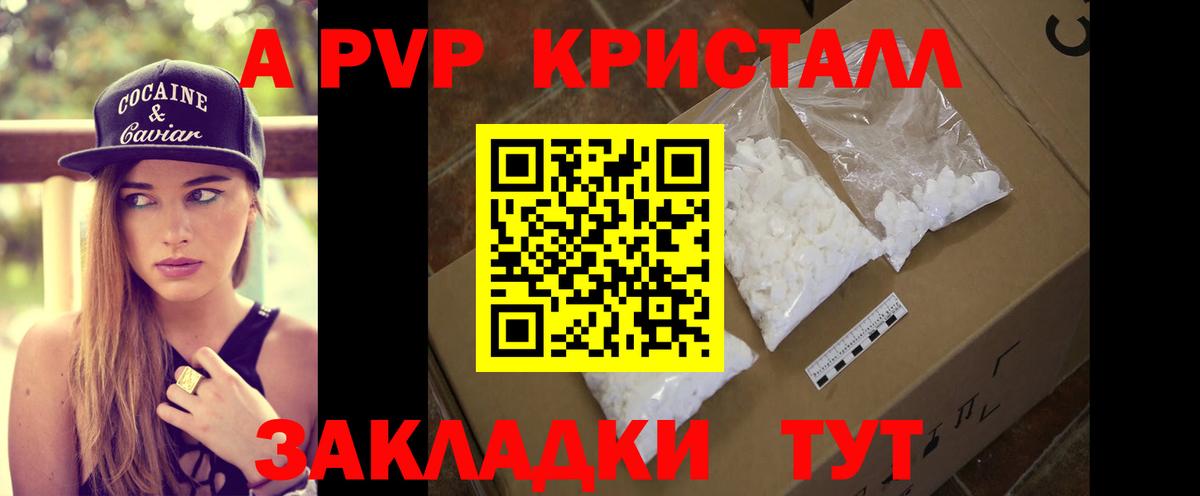 Барабинск  Alpha PVP  Вход с VPN  A-PVP VHQ  Alfa_PVP Соль 