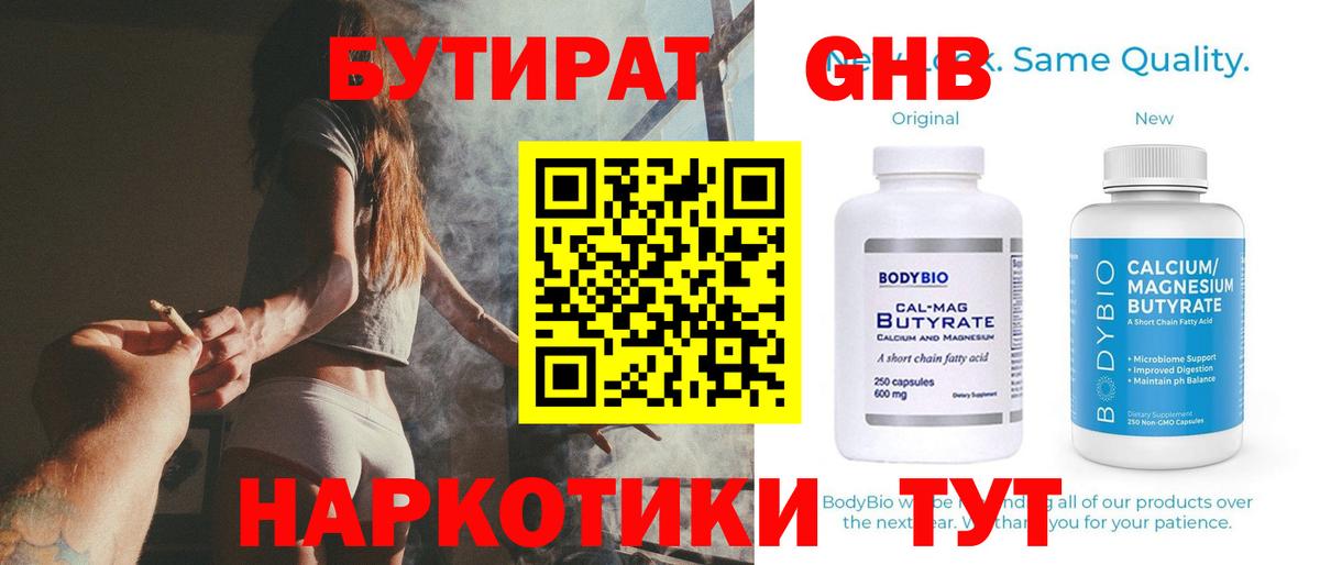 Барабинск  Бутират буратино  Вход с VPN 