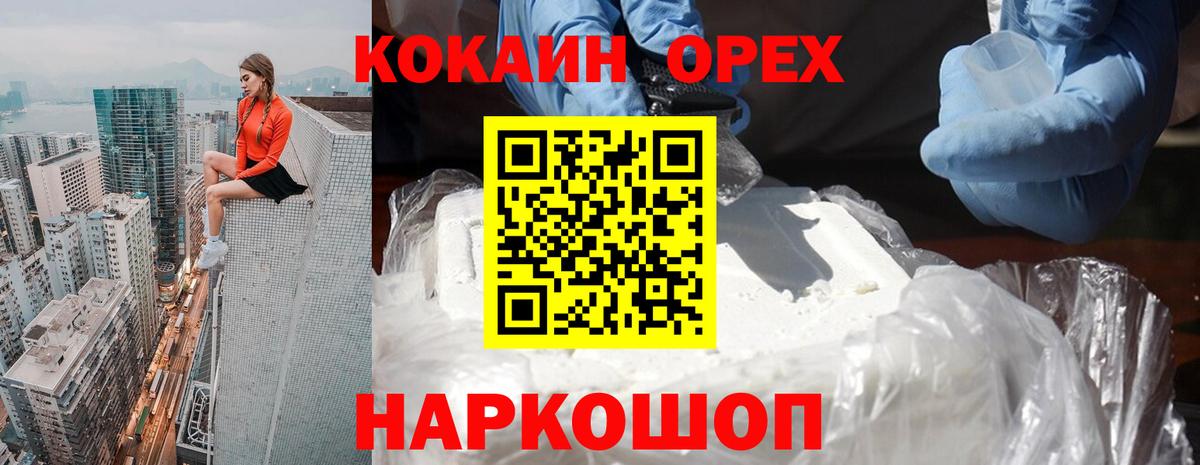 Cocaine Боливия  КОКАИН FishScale  Вход с VPN  Барабинск 