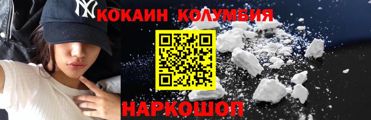 COCAIN Эквадор Барабинск