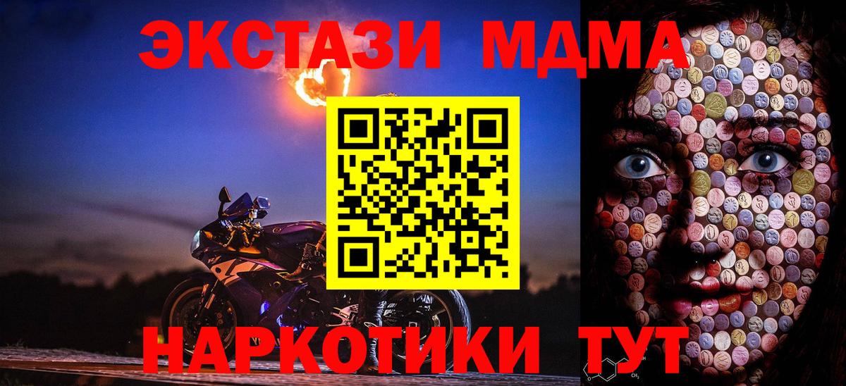 ЭКСТАЗИ  Вход с VPN  ЭКСТАЗИ louis Vuitton  OMG ТОР  Ecstasy диски  нарко площадка телеграм  Барабинск 