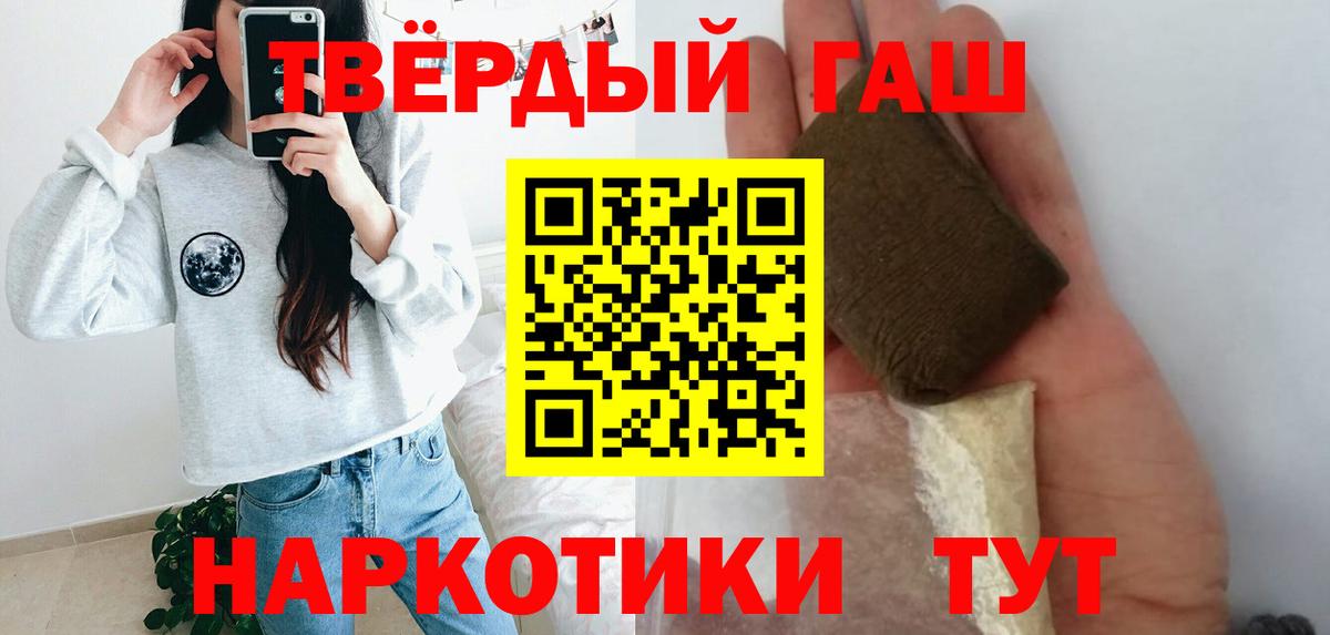 ГАШ хэш  ГАШИШ  ГАШ убойный  Барабинск  Вход с VPN 