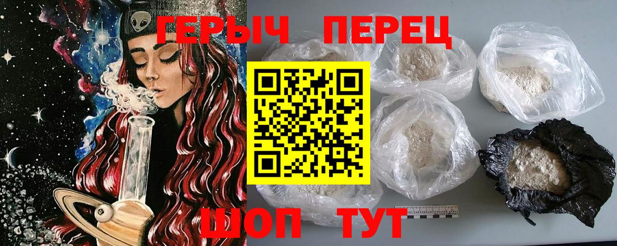 Героин белый  ГЕРОИН  Барабинск  Вход с VPN 