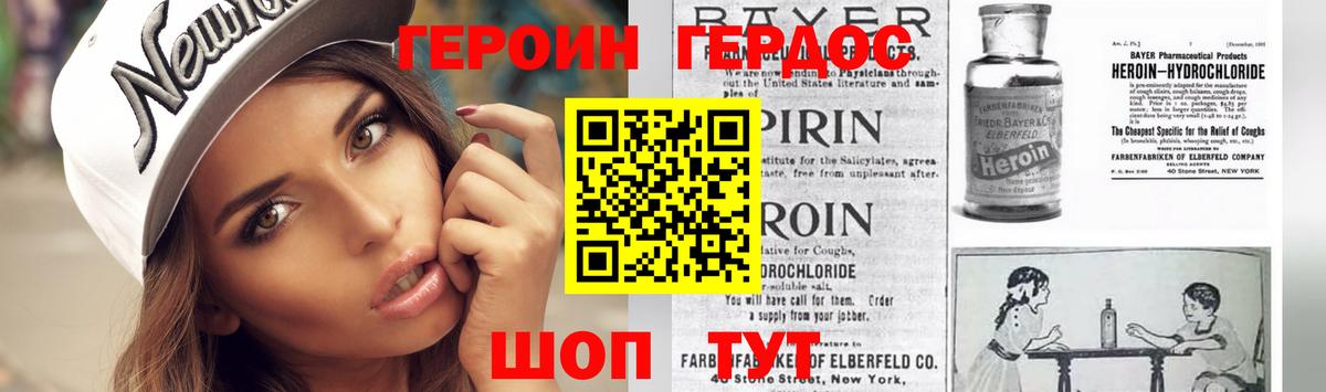 ГЕРОИН VHQ Барабинск