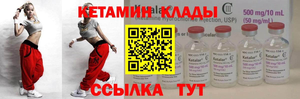 КЕТАМИН ketamine Барабинск