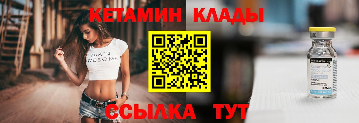 КЕТАМИН ketamine  Кетамин ketamine  Вход с VPN  Барабинск 