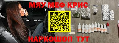 спайс Краснокаменск