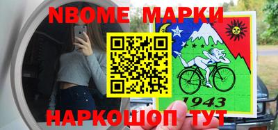 спайс Краснокаменск