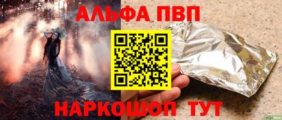 спайс Краснокаменск