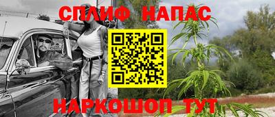 спайс Краснокаменск