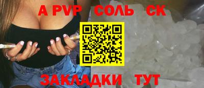 спайс Краснокаменск
