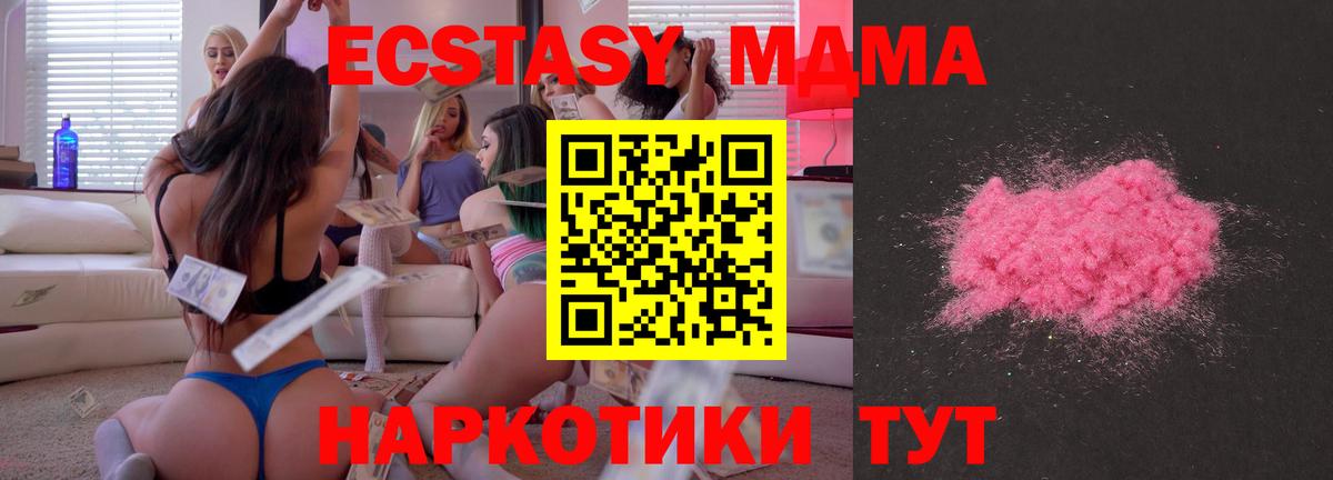 МДМА Molly Барабинск