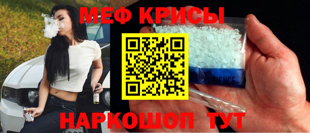 Мефедрон  Вход с VPN  Мефедрон 4 MMC  Барабинск  МЕФ VHQ 