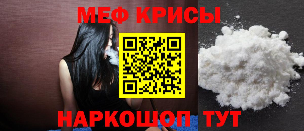 Мефедрон  Барабинск