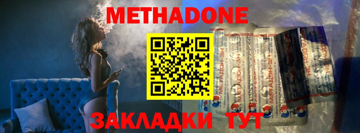 МЕТАДОН мёд  Метадон мёд  Вход с VPN  Барабинск 