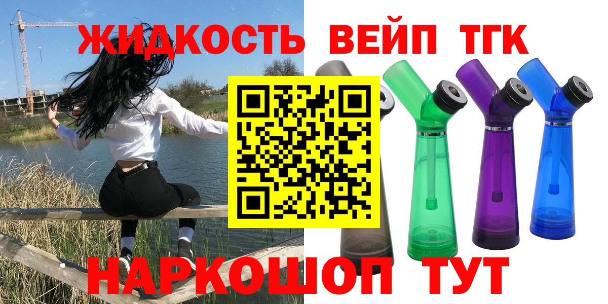 где можно купить наркотик  Дистиллят ТГК Wax  Вход с VPN  Барабинск  ТГК вейп с тгк 