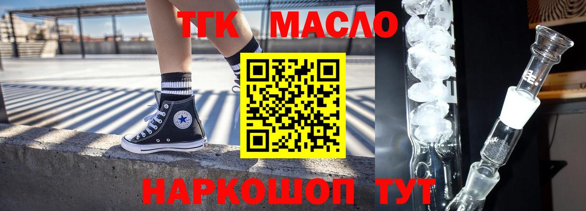 Дистиллят ТГК Wax Барабинск