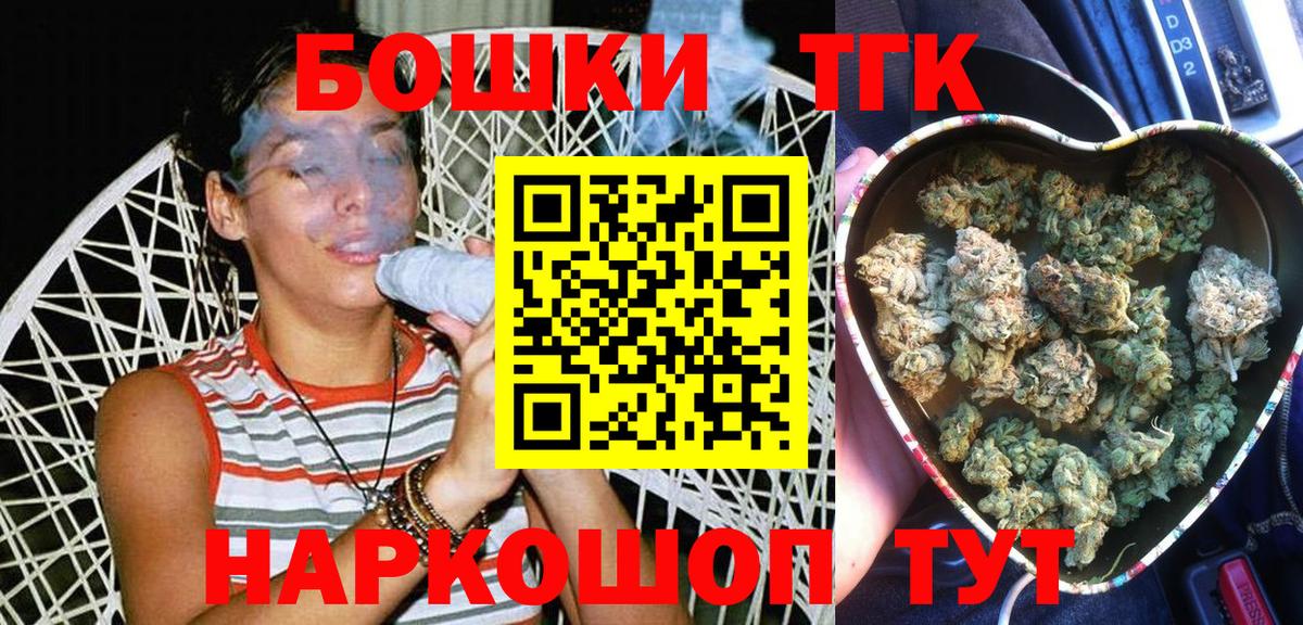 Шишки марихуана LSD WEED  Бошки марихуана THC 21%  Барабинск  Вход с VPN 